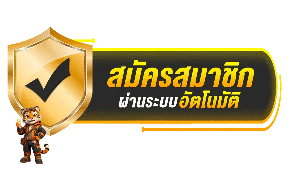 แบนเนอร์ BKD789 เข้าสู่ระบบพร้อมมาสคอตเสือ
